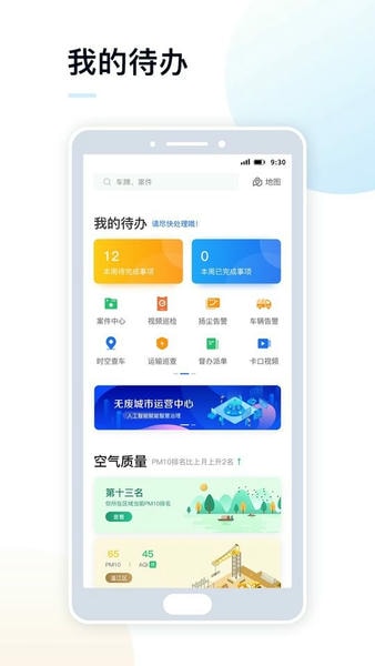 天府蓝软件 v3.21.1 安卓版 0