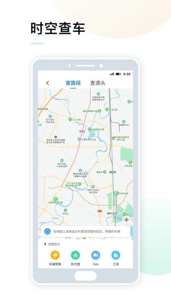 天府蓝软件 v3.21.1 安卓版 1
