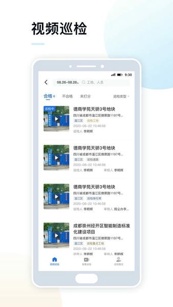 天府蓝软件 天府蓝app下载