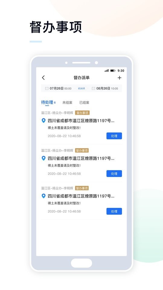 天府蓝软件 v3.21.1 安卓版 3
