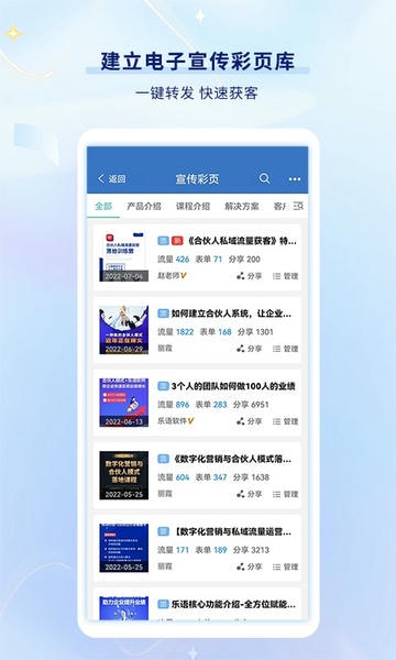 乐语手机版 v24.3.1 安卓版 0