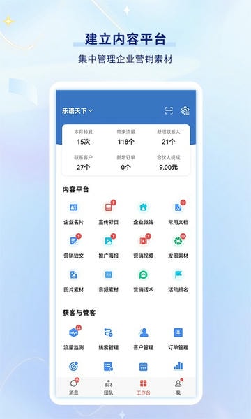 乐语手机版 v24.3.1 安卓版 2