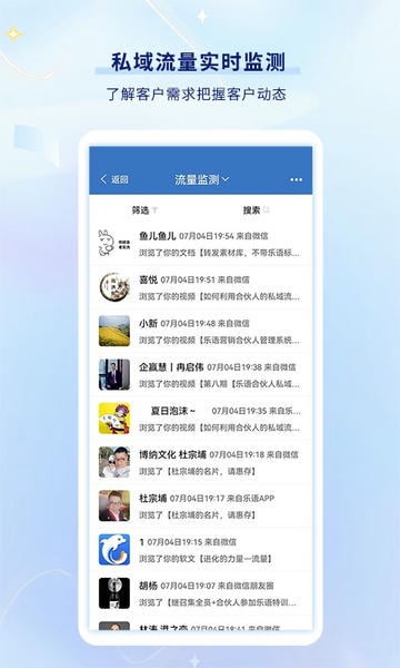 乐语下载手机版 乐语app下载