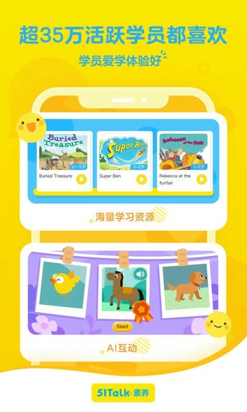 51Talk无忧英语app v6.2.3 安卓版 0