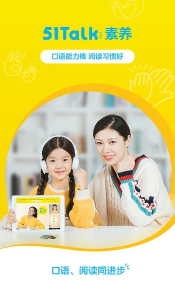 51Talk无忧英语app v6.2.3 安卓版 1