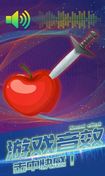 连环小飞刀手游 v1.1.6 安卓版 1