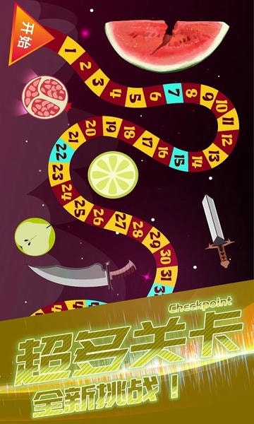 连环小飞刀手游 v1.1.6 安卓版 2