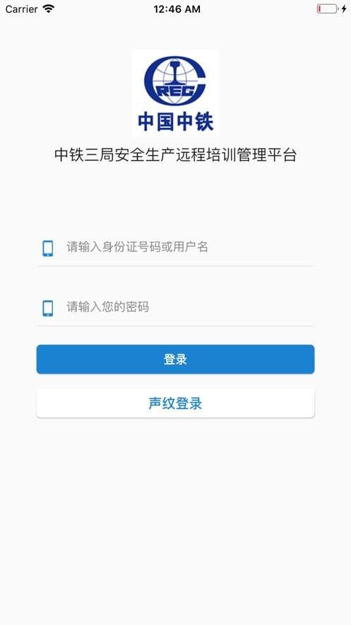 中铁三局培训平台 v3.8 安卓版 0