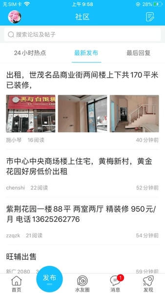 山水句容网官方app v2.3.16 安卓版 0