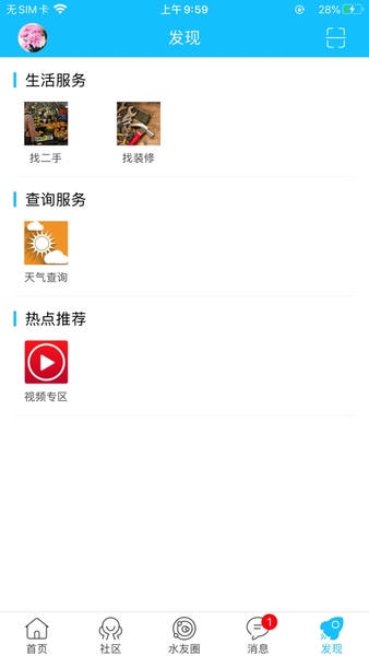 山水句容网app下载