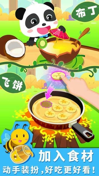 宝宝森林美食宝宝巴士手机版 v9.93.00.00 安卓版 1
