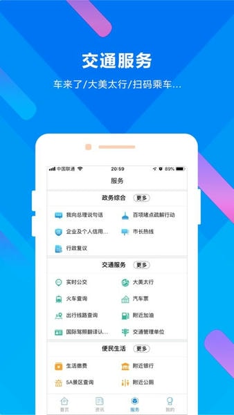 晋来办手机版 v2.5.6 安卓版 0