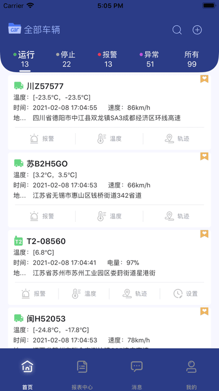 捷依一键管车 v7.6.8 安卓版 0