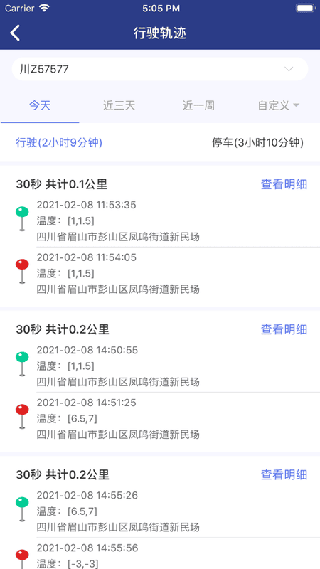 捷依一键管车 v7.6.8 安卓版 1