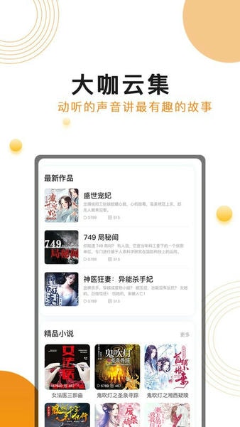 面包fm客户端 v3.4.5 安卓版 0