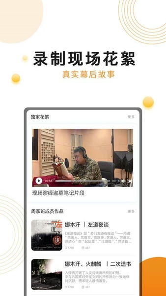 面包fm客户端 v3.4.5 安卓版 1