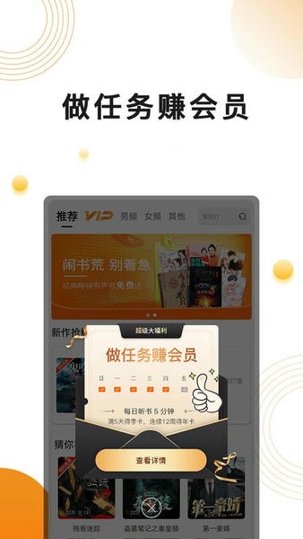 面包fm客户端 v3.4.5 安卓版 2