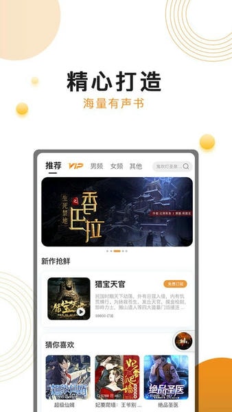 面包fm最新版 面包fm客户端