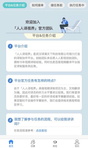 人人译视界app v2.4.7 安卓版 0