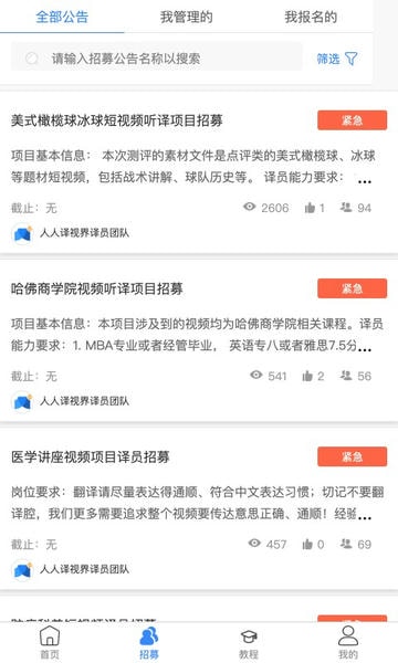 人人译视界app v2.4.7 安卓版 1