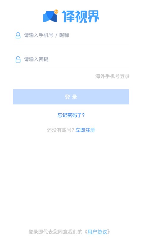 人人译视界app v2.4.7 安卓版 2