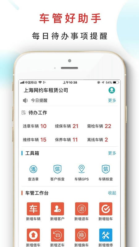 嘀友管车app 嘀友管车官方版下载