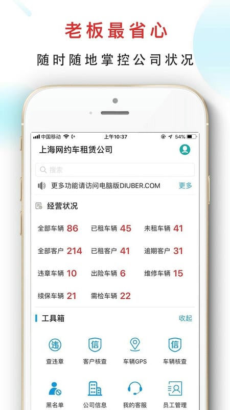 嘀友管车app v7.6.5 安卓版 3
