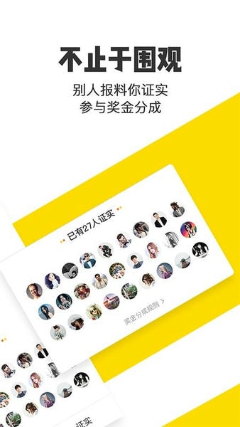 米斗官方版 v1.9.1 安卓版 0