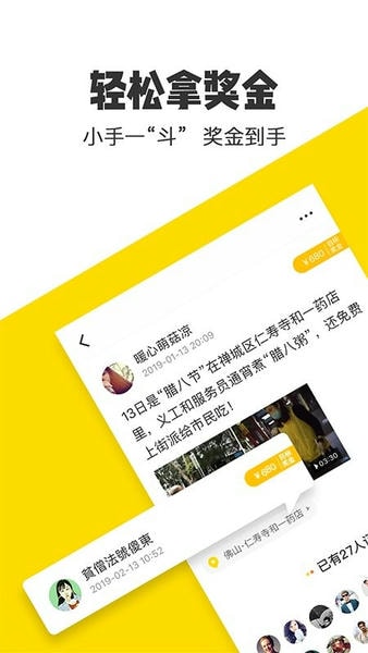 米斗官方版 v1.9.1 安卓版 1