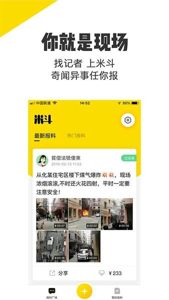米斗官方版 米斗app