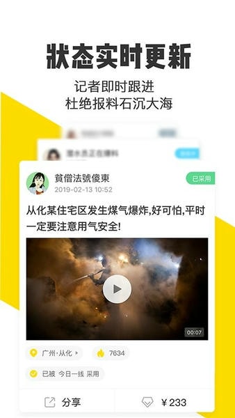 米斗官方版 v1.9.1 安卓版 2