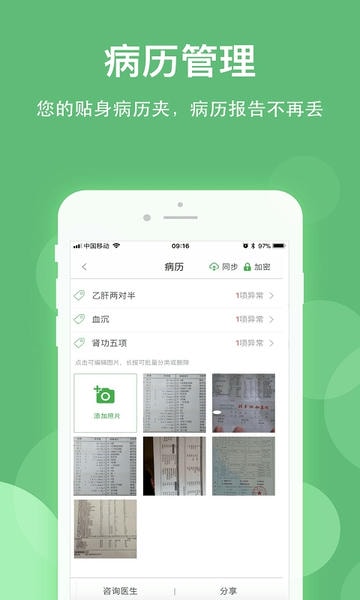 健康乐app查体检报告 v8.5.1 安卓版 3