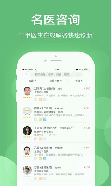 健康乐app查体检报告 v8.5.1 安卓版 1
