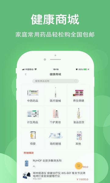 健康乐 健康乐app下载官方