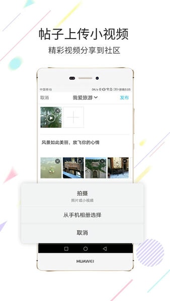 黄山市民网手机版 v5.3.45 安卓最新版 0