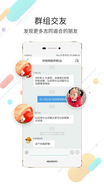 黄山市民网手机版 v5.3.45 安卓最新版 1