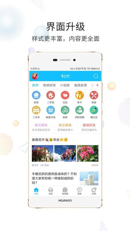 黄山市民网手机版 v5.3.45 安卓最新版 2