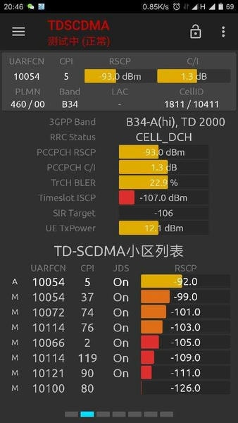 网络信号大师最新版 v4.8.8 安卓版 2