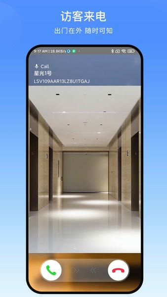 叮叮智能手机版 v1.6.4.9 安卓版 0