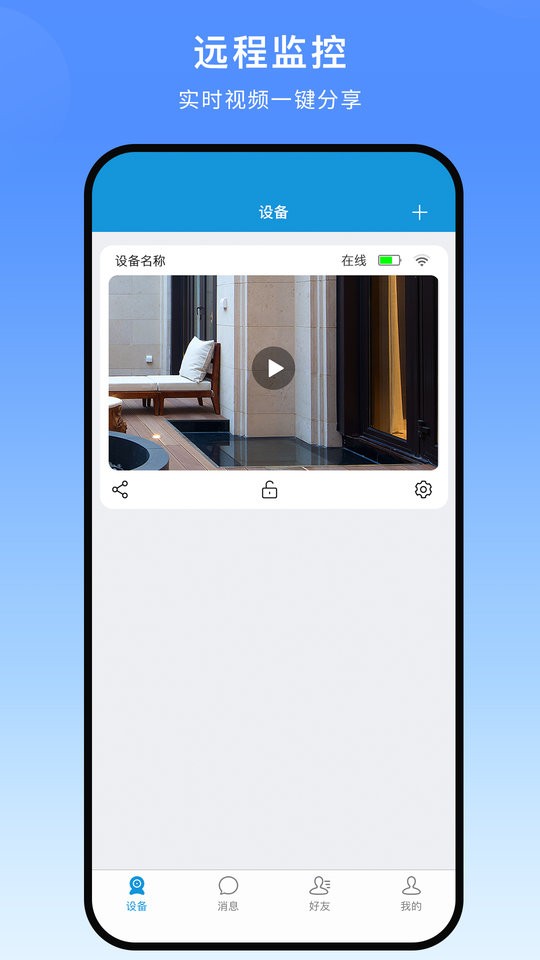 叮叮智能手机版 v1.6.4.9 安卓版 2