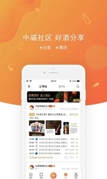中威网手机版 v4.2.7 安卓版 2