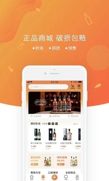中威网拍卖软件 中威网app下载