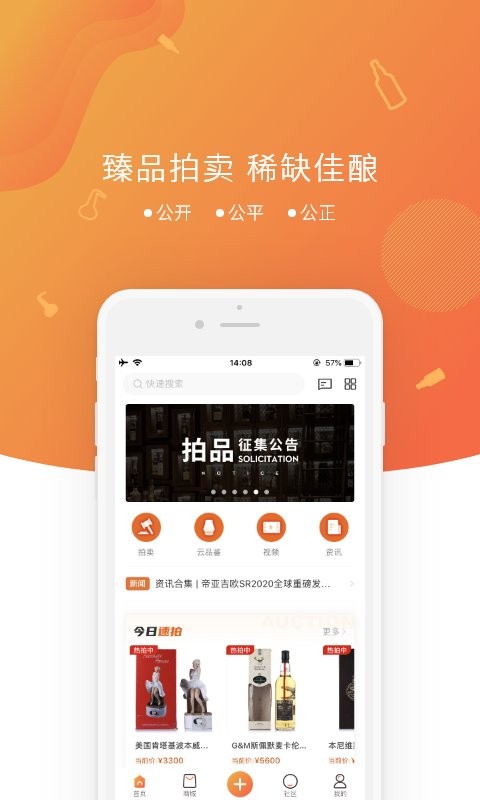 中威网手机版 v4.2.7 安卓版 3