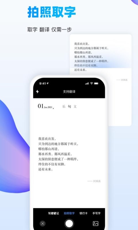 万能识图手机版 v1.8.4 安卓版 0