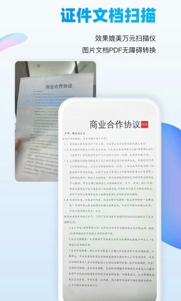 万能识图手机版 v1.8.4 安卓版 3