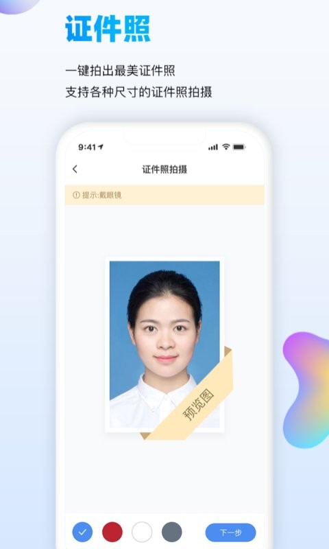 万能识图手机版 万能识图免费版app下载