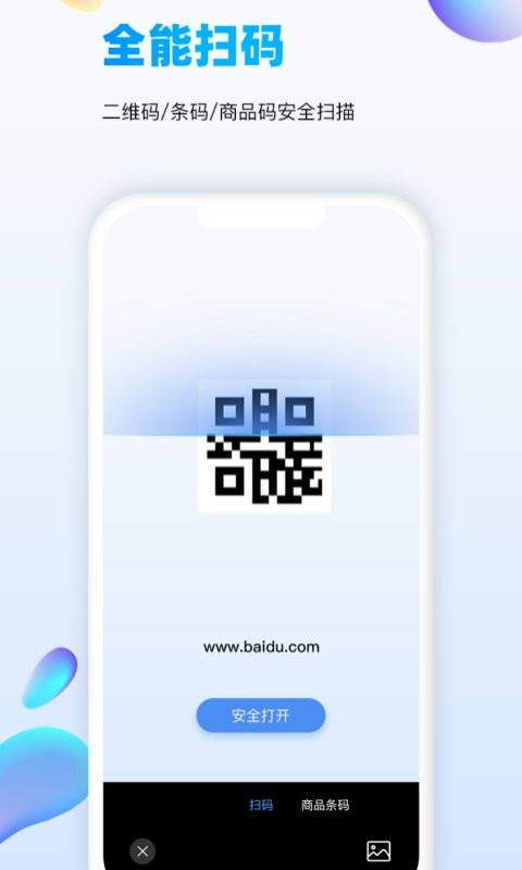 万能识图手机版 v1.8.4 安卓版 2