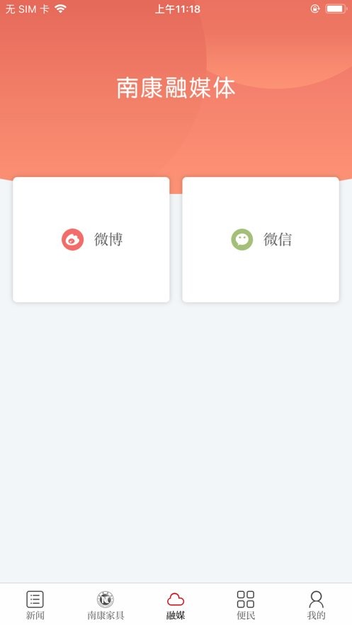 云上南康客户端 v3.3.9 安卓版 0