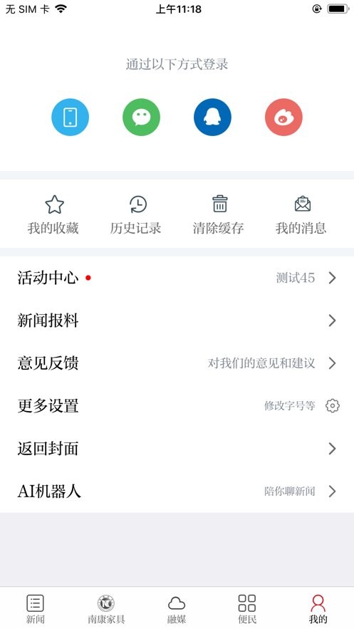 云上南康客户端 v3.3.9 安卓版 1