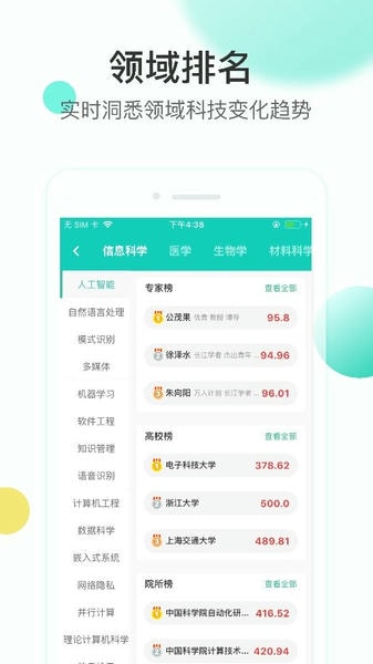 知兔手机版 v4.5.10 安卓版 2